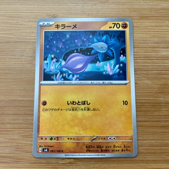 Pokemon TCG Japanese Glimmet 067/106 Sv 8 Super Electric Breaker - Picture 1 of 8